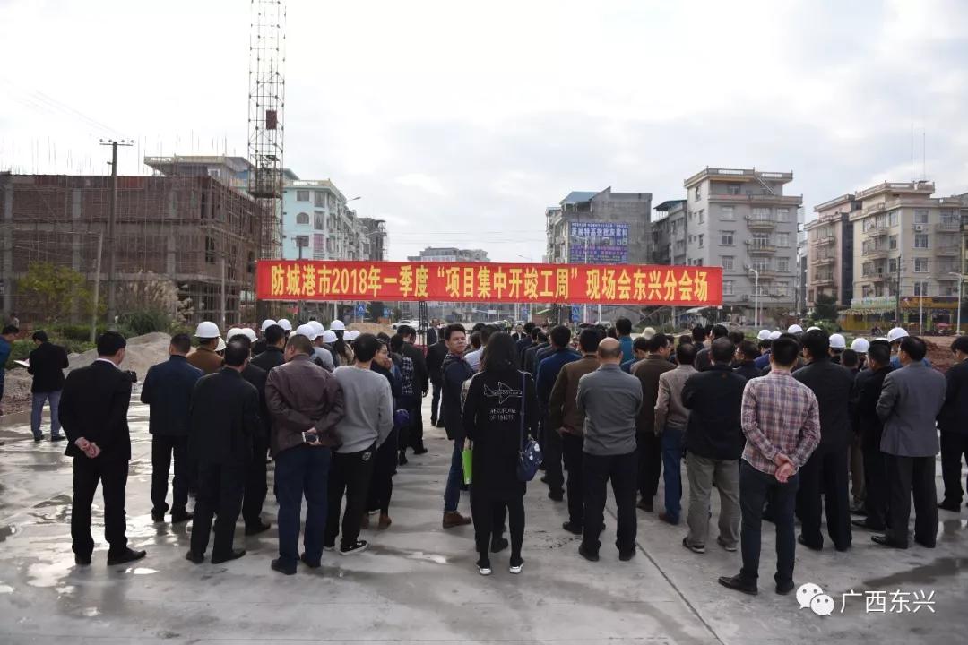 放大招！年度计划投资74亿元，东兴市4个项目集中开竣工为新起点！